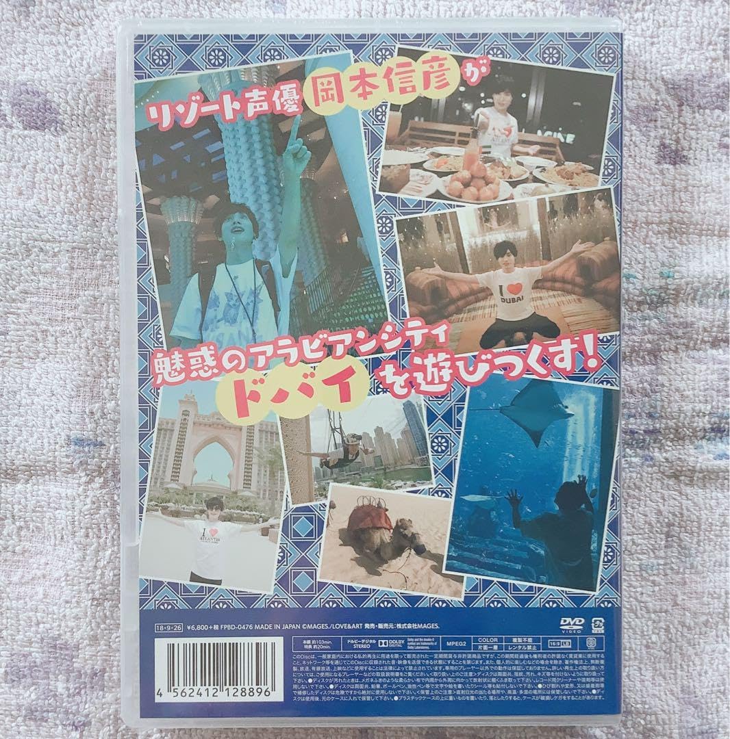 (未使用･未開封品)　のぶ旅リゾート in DUBAI [DVD] bt0tq1u 全3ページ】 未開封｜のぶ旅リゾートin DUBAI 未使用・未開封品)